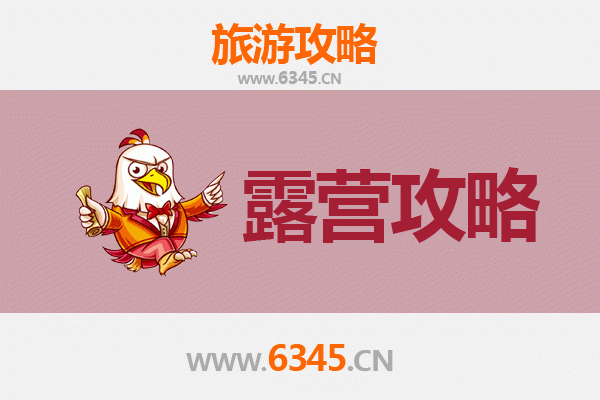 吉安周边露营胜地全攻略：星空下的自然之旅