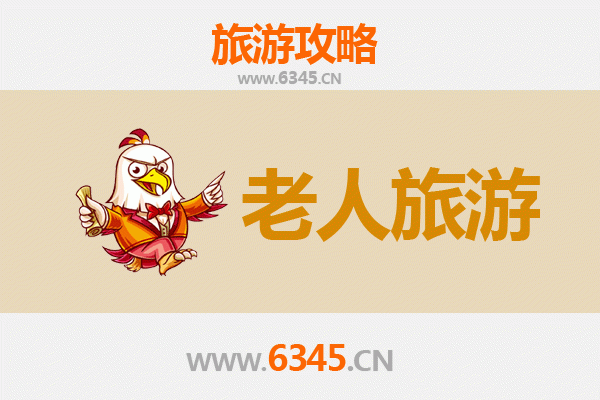 吉安银发之旅：适合老人的舒适景点推荐