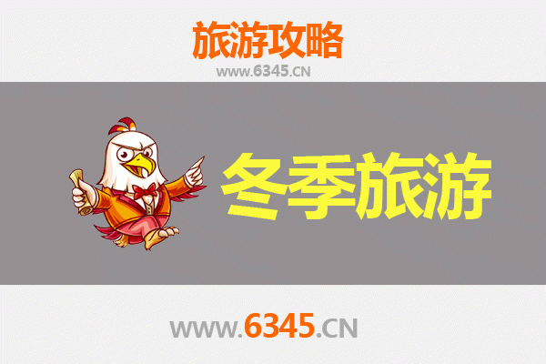 吉安冬季旅游全攻略：探索赣中古韵与自然奇观